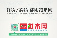 内市场辐射松原木价钱跌势不竭【批木网】