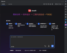 透视 AI + 行业趋向飞算JavaAI若何沉塑编程将来