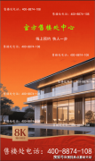 同润圣塔斯售楼处德律风→同润圣塔斯售楼核心